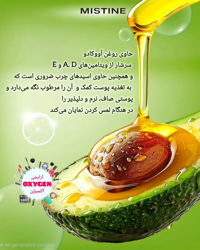 فوم صورت آووکادو میستین مدل اکنه کلیر