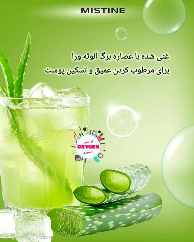 فوم صورت آووکادو میستین مدل اکنه کلیر