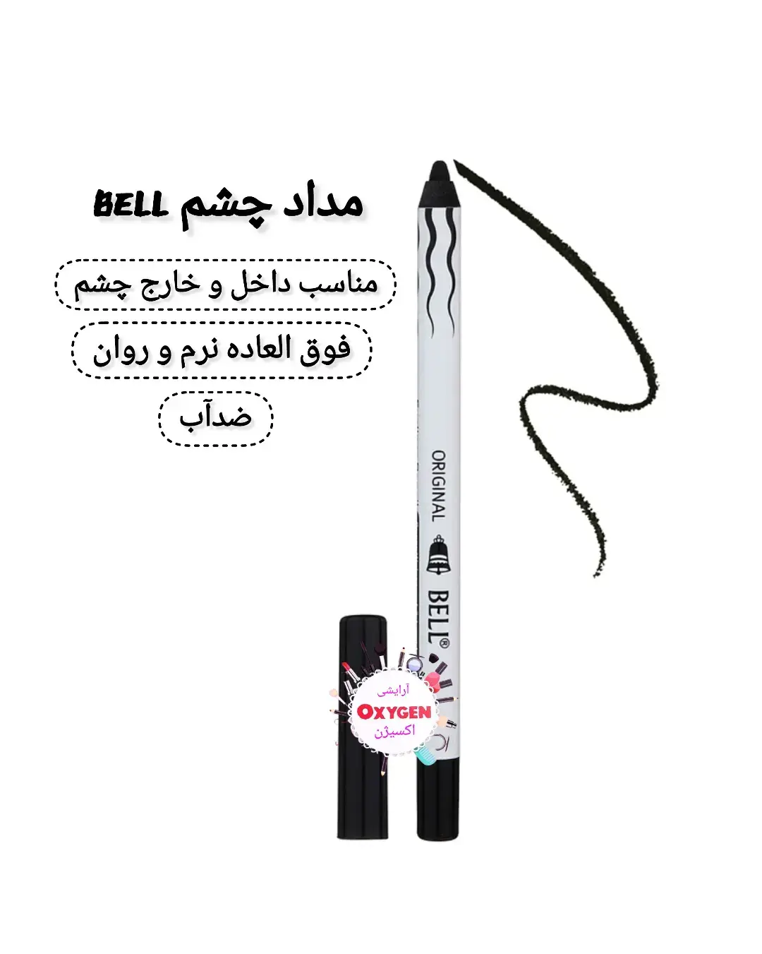 مداد چشم شمعی  BELL مدل کربن بلک