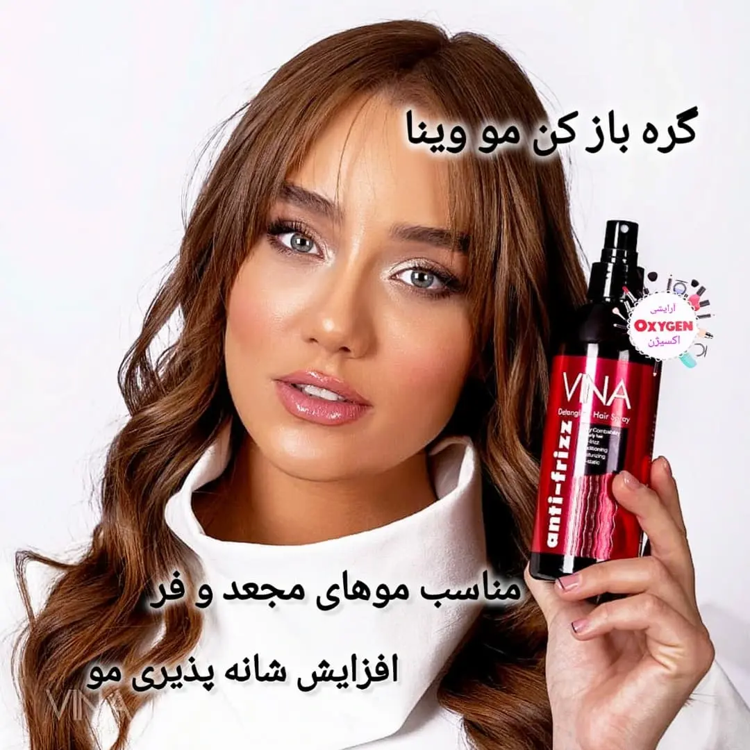 گره باز کن مو وینا مدل آنتی فریز