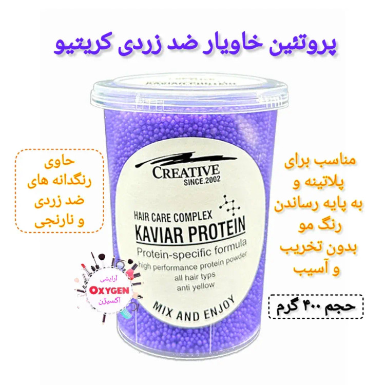 پروتئین خاویار کریتیو مدل ضد زردی