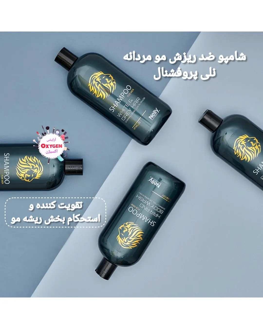 شامپو ضد ریزش مو مردانه نلی پروفشنال