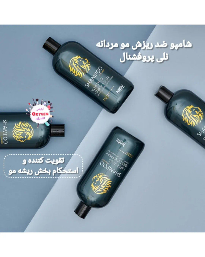 شامپو ضد ریزش مو مردانه نلی پروفشنال