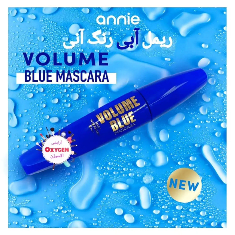 ریمل آبی حجم دهنده جدید Annie