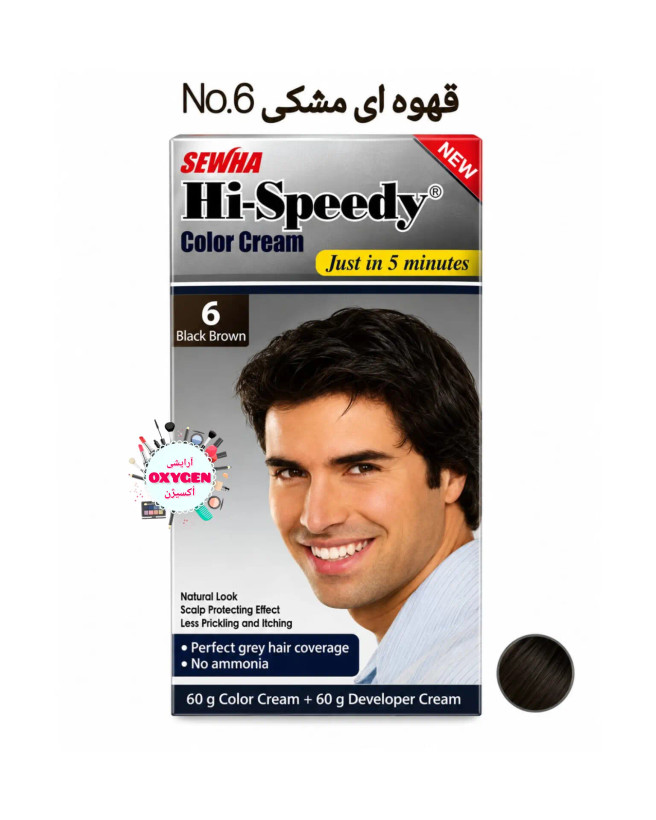 رنگ موی فوری آقایان های اسپیدی Hi Speedy بدون امونیاک