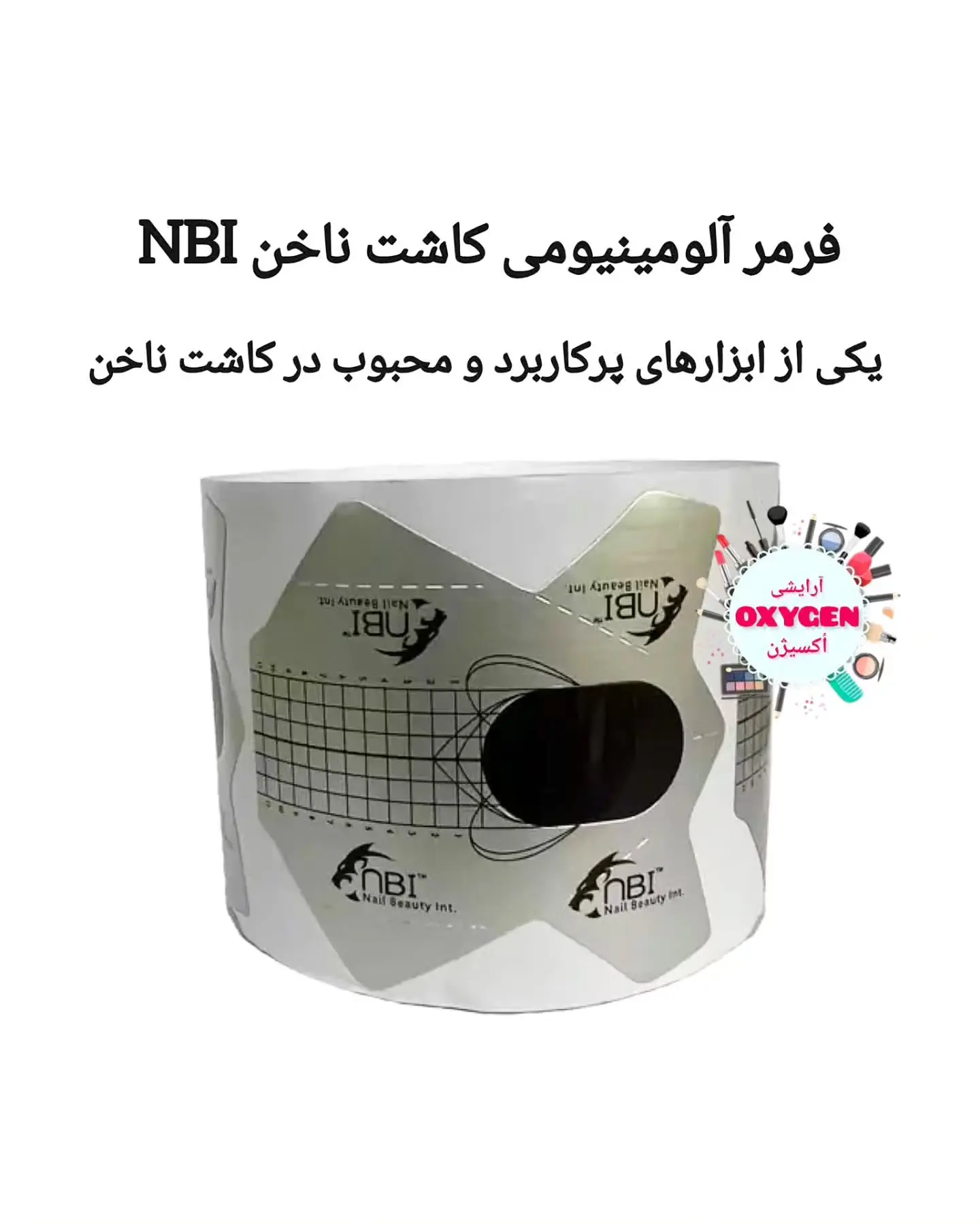فرمر آلومینیومی کاشت ناخن NBI