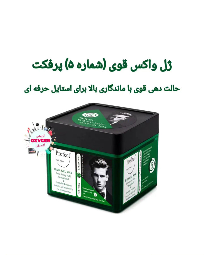 ژل واکس قوی (شماره ۵) پرفکت