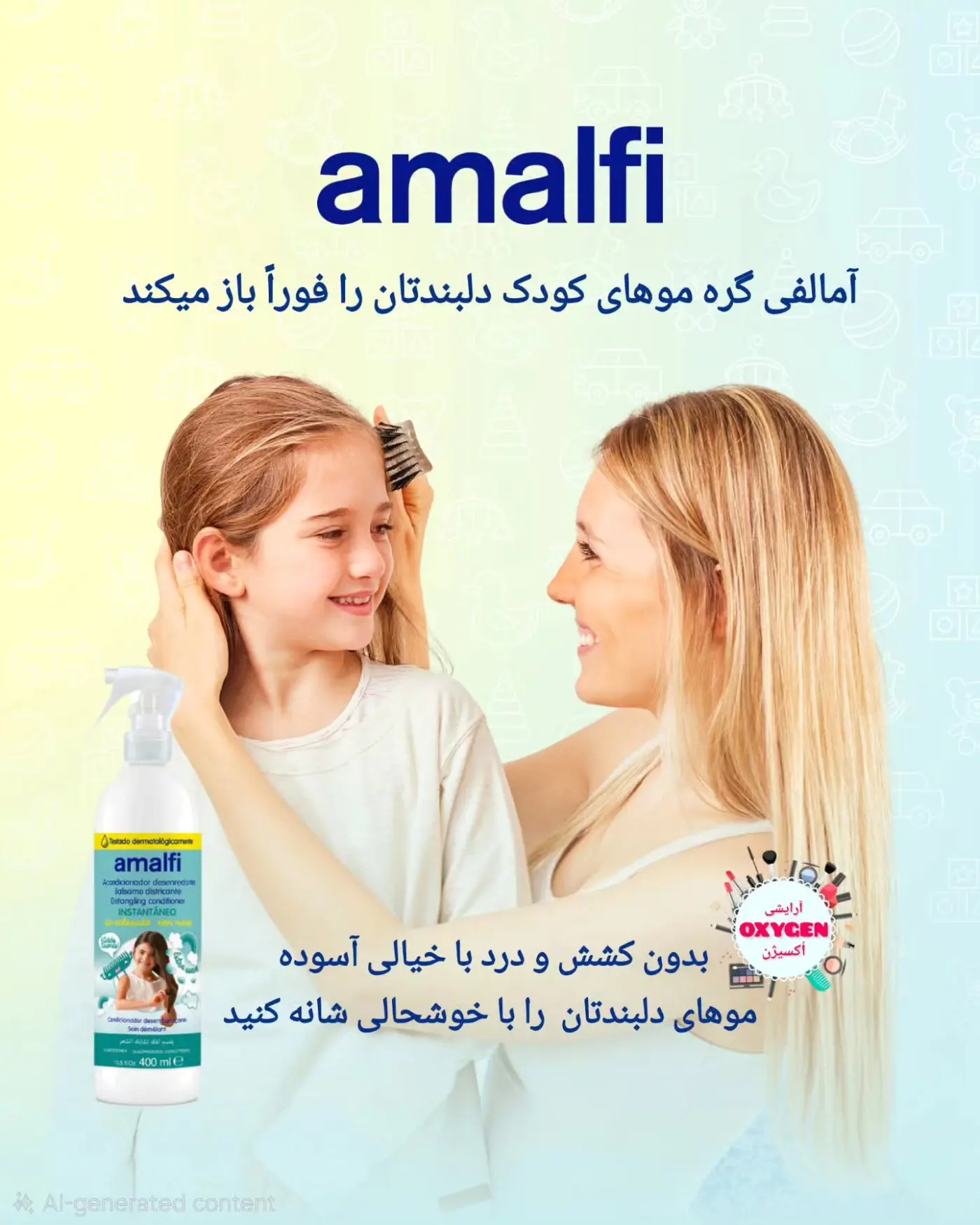 اسپری گره بازکن موهای کودک آمالفی بدون  نیاز به آبکشی