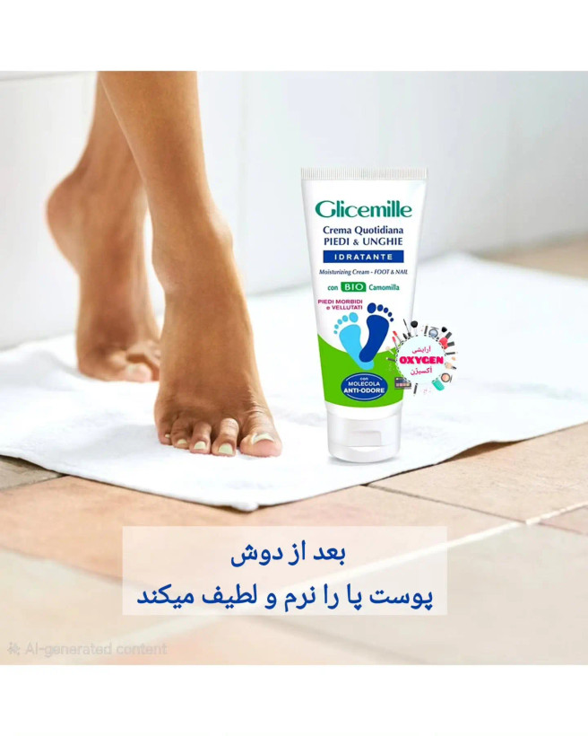 کرم ترمیم کننده و رفع ترک پا برند گلیسمیل ایتالیا