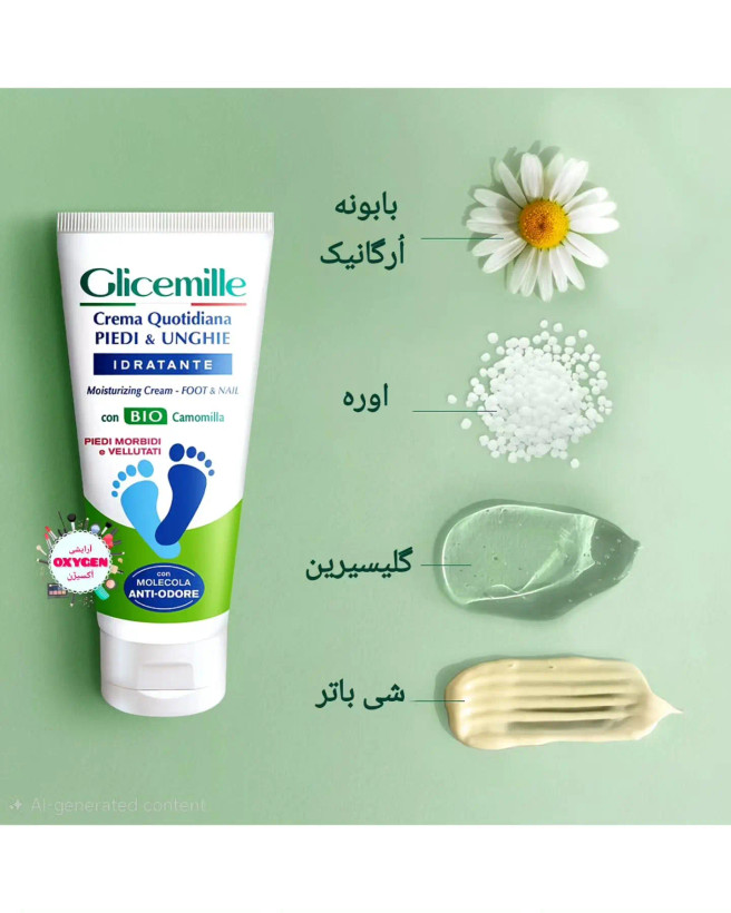 کرم ترمیم کننده و رفع ترک پا برند گلیسمیل ایتالیا