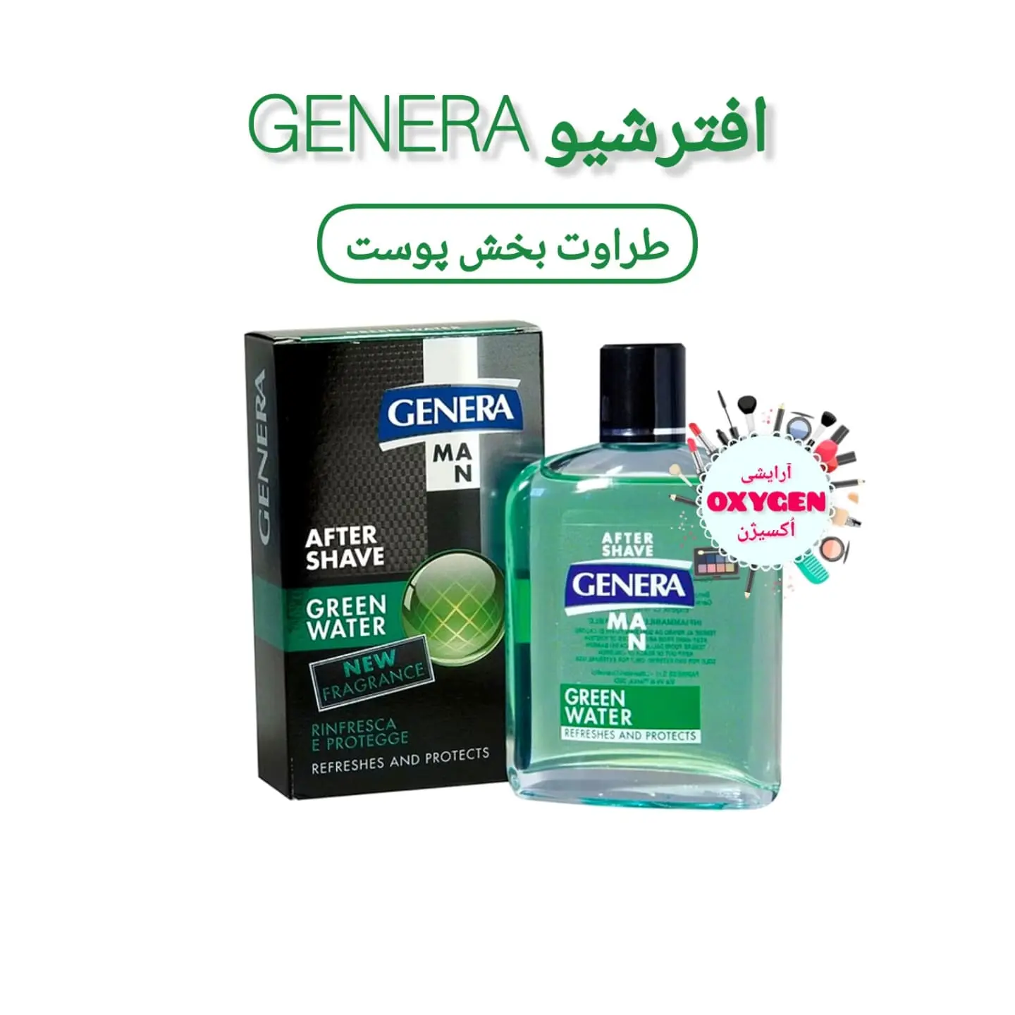 افتر شیو جنرا ایتالیا ۱۰۰ میل مدل گرین واتر