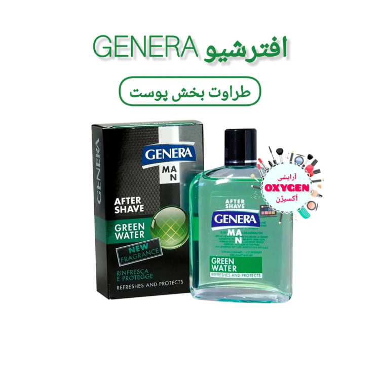 افتر شیو جنرا ایتالیا ۱۰۰ میل مدل گرین واتر