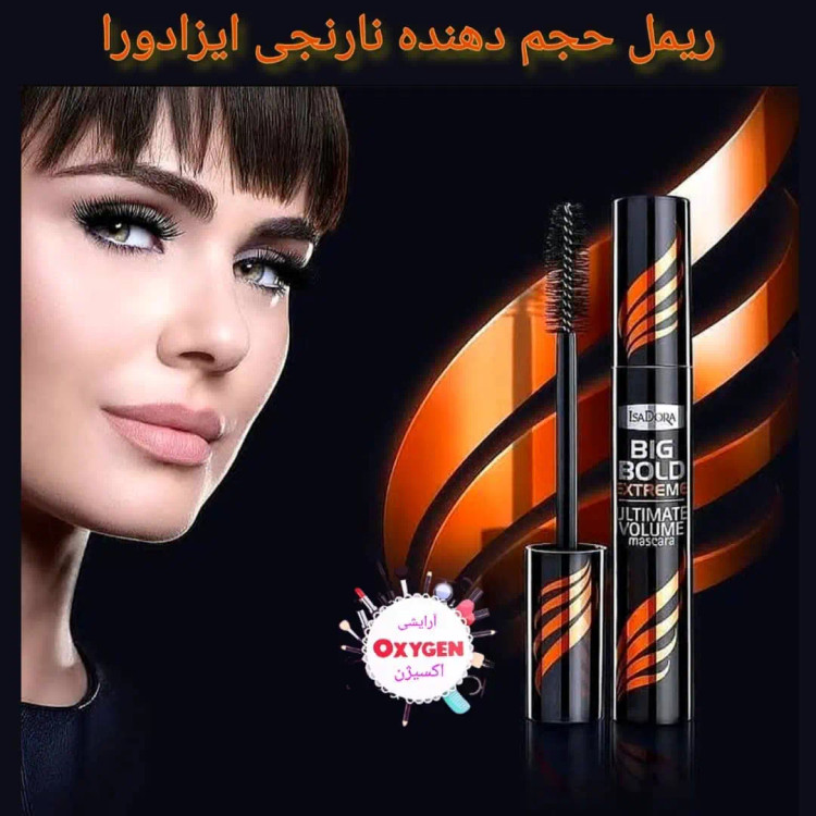 ریمل حجم دهنده نارنجی ایزادورا مدل بیگ بولد اکستریم