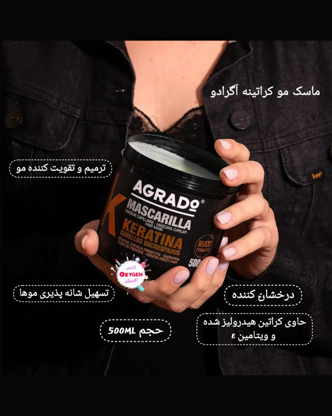ماسک مو کراتینه آگرادو اسپانیا