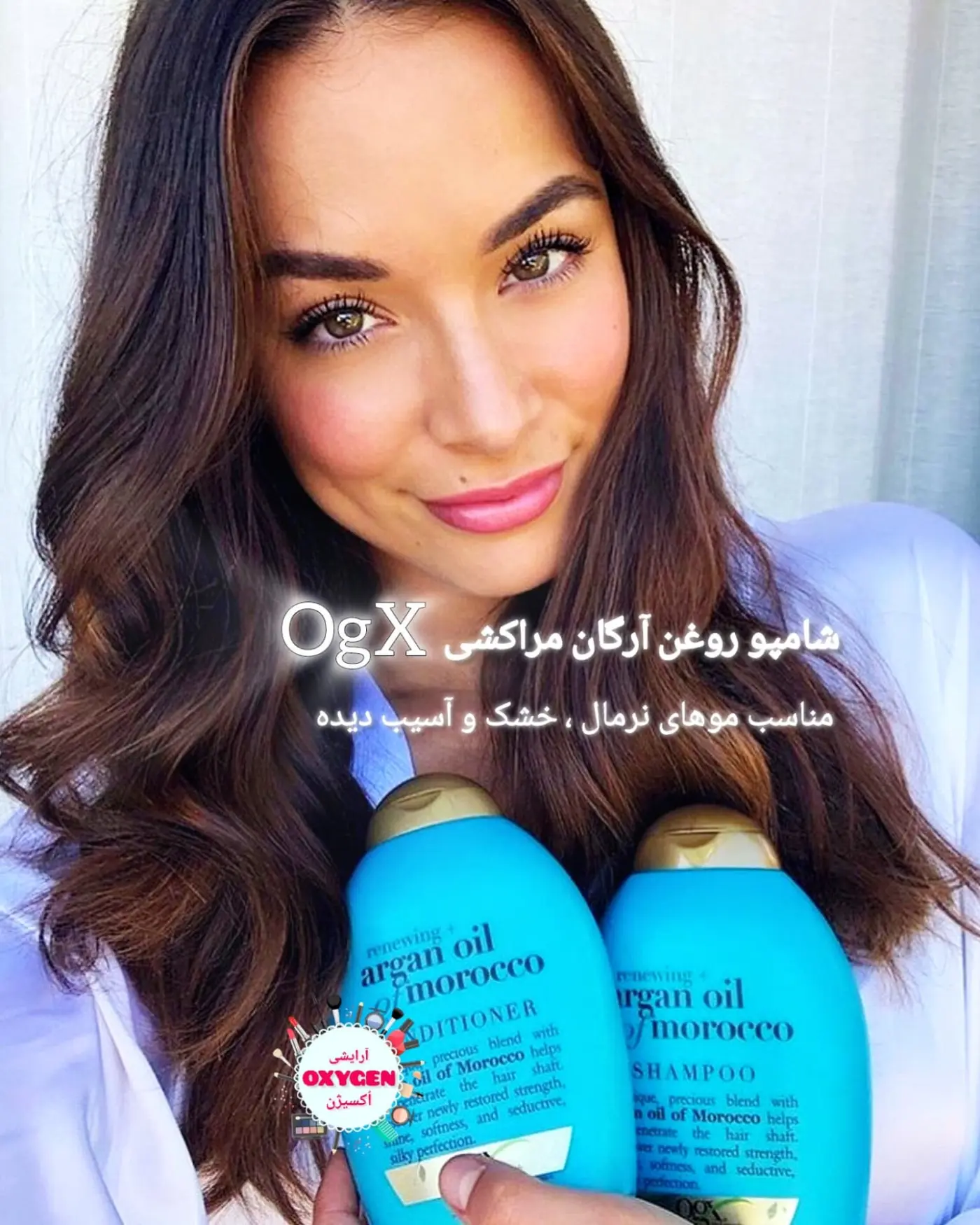 شامپو بدون سولفات روغن آرگان مراکشی او جی ایکس آبی