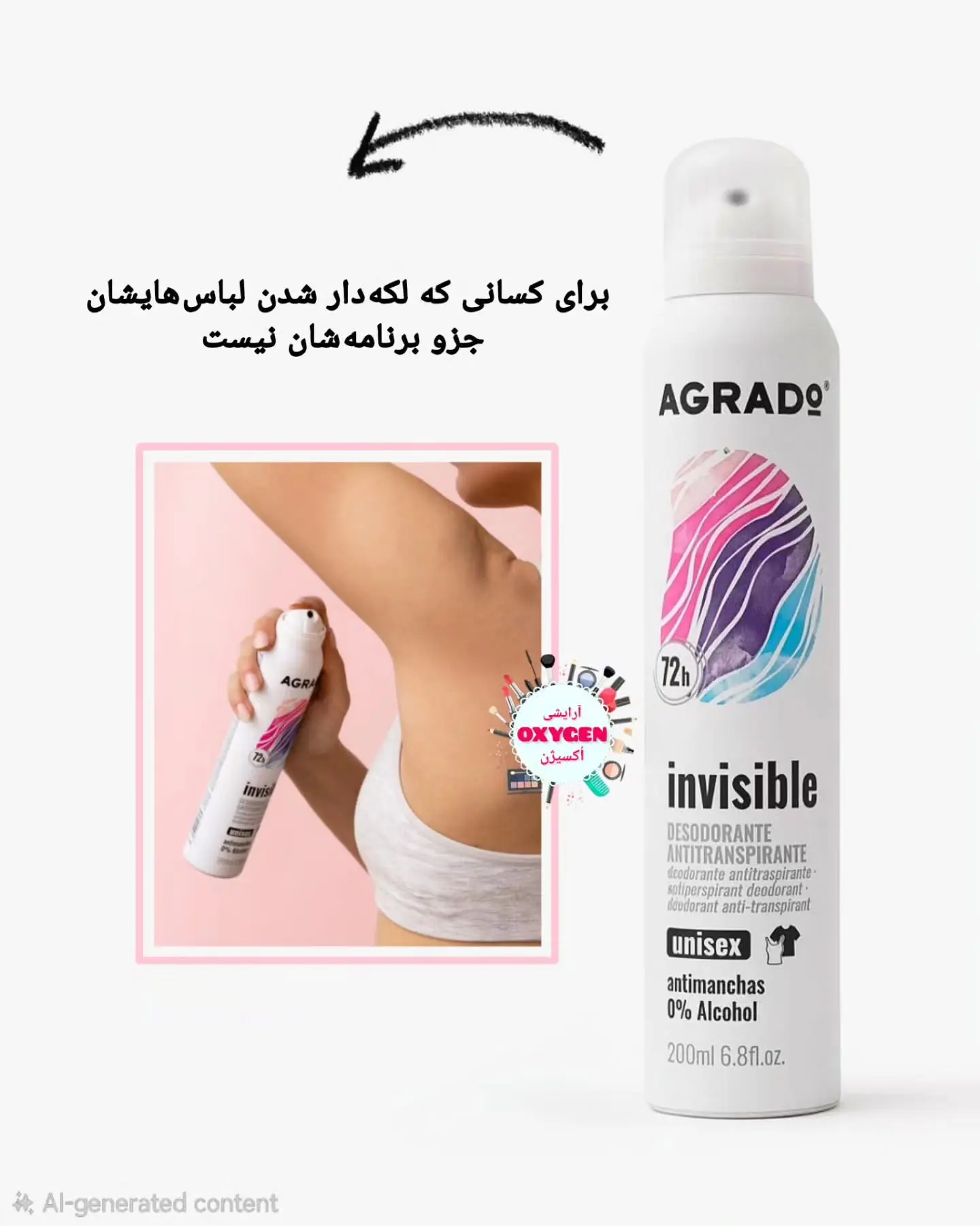 اسپری ضدتعریق ( دئودورانت ) و ضد لک اینویزیبل آگرادو بدون الکل