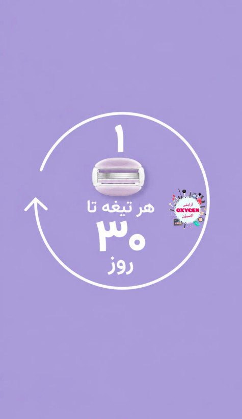 خودتراش ۳لبه بانوان برند ژیلت ونوس بنفش مدل ComfortGlide Breeze