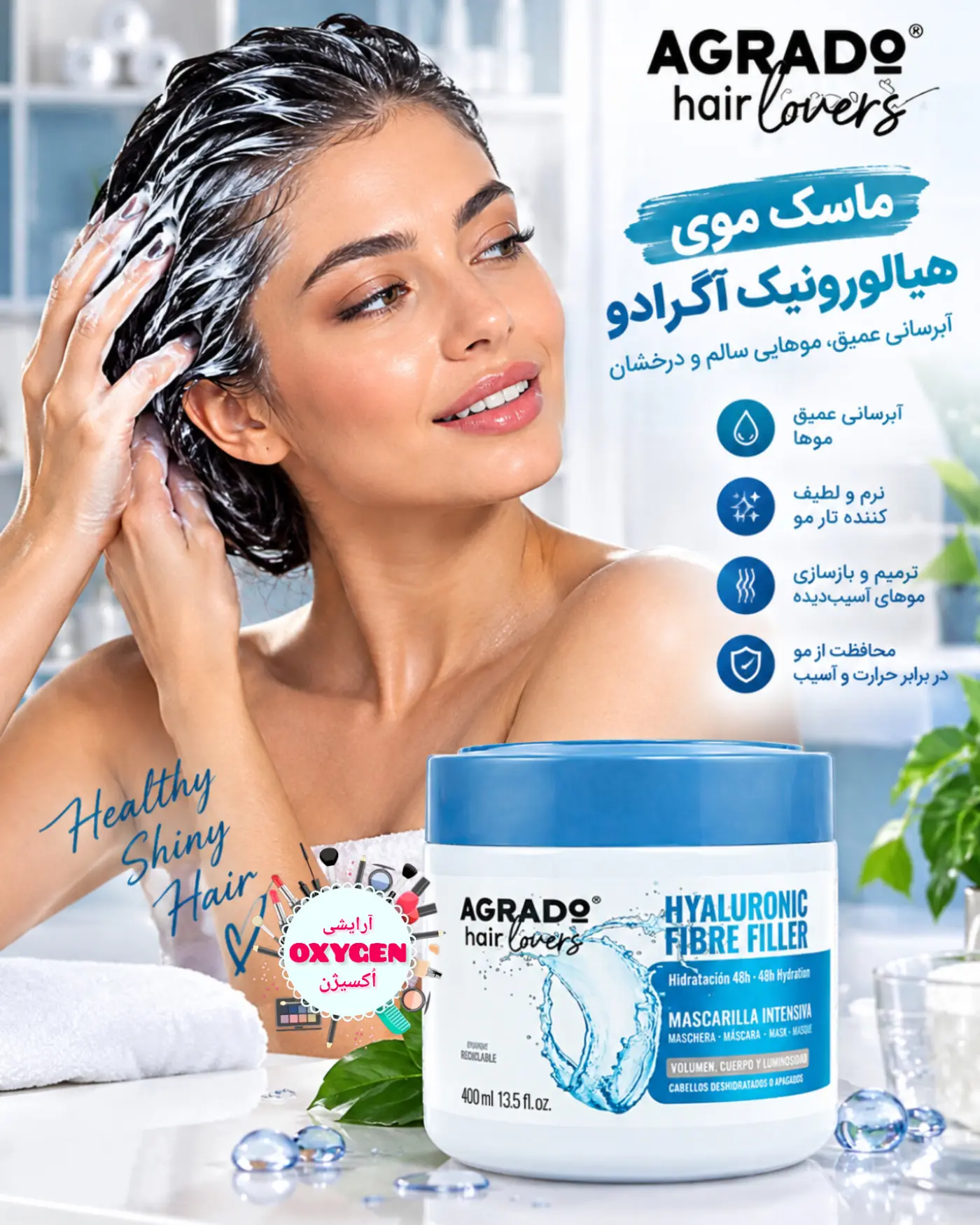ماسک مو فیلر و پر پشت کننده مو هیالورونیک آگرادو آبرسان عمیق موها