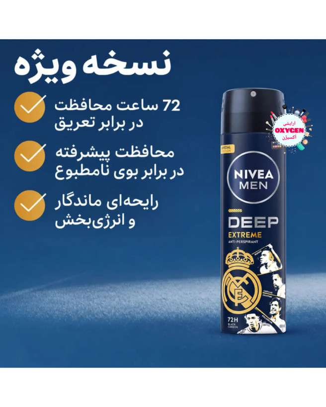 اسپری ضدتعریق مردانه نیوآ مدل Deep Extreme