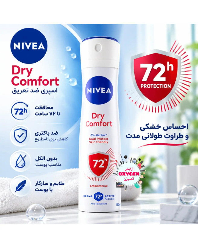 اسپری ضد تعریق زنانه نیوآ مدل Dry Comfort