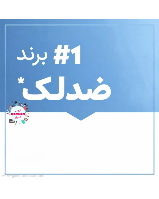 مام رول ضد تعریق مردانه نیوآ مدل اینویزیبل Black & White Invisible