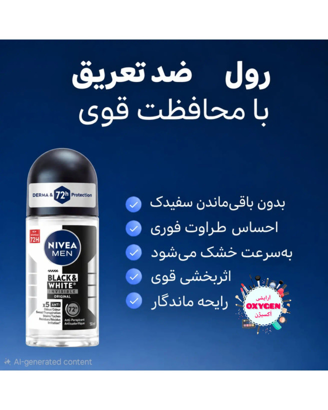 مام رول ضد تعریق مردانه نیوآ مدل اینویزیبل Black & White Invisible
