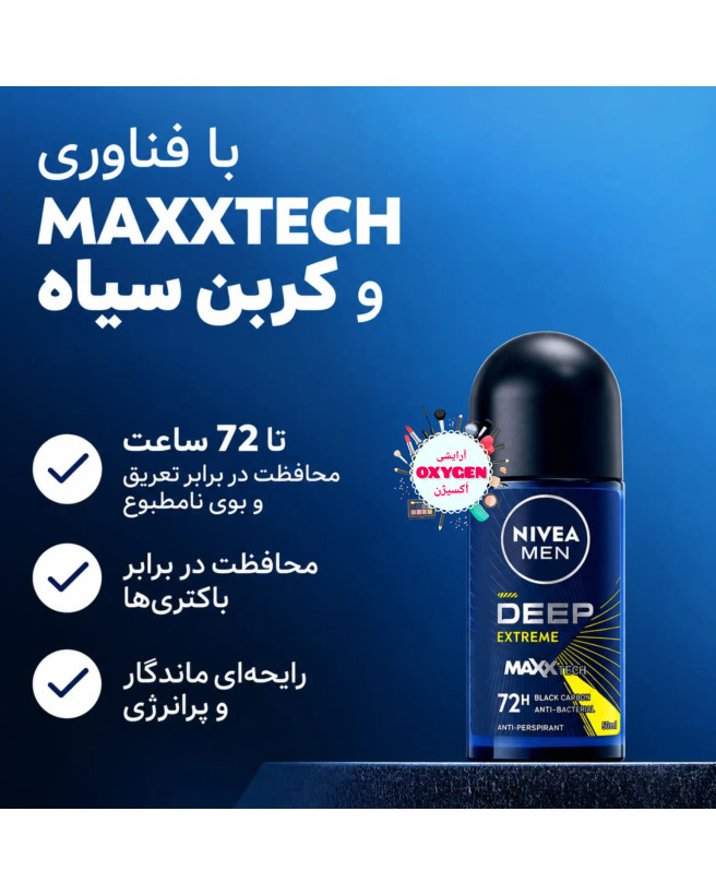 مام رول (دئودورانت ) ضدتعریق مردانه نیوآ مدل دیپ اکستریم ۵۰ میل