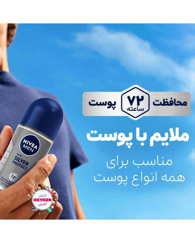 مام رول (دئودورانت ) ضدتعریق مردانه نیوآ مدل Silver Protect