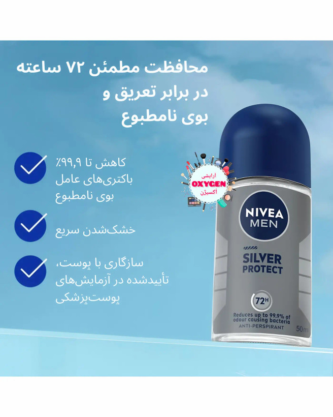 مام رول (دئودورانت ) ضدتعریق مردانه نیوآ مدل Silver Protect