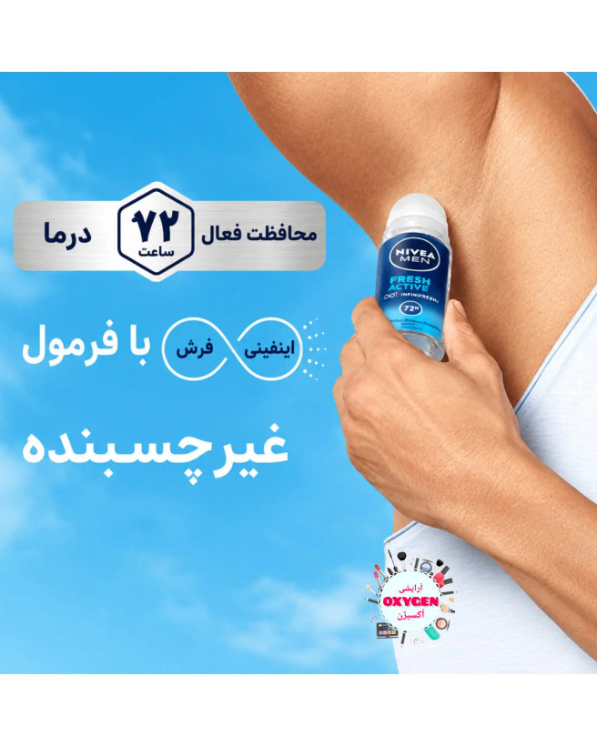 مام رول ( دئودورانت ) ضدتعریق مردانه نیوآ مدل Fresh Active فرش اکتیو