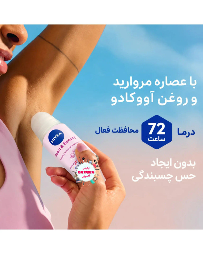 مام رول ( دئودورانت ) ضدتعریق زنانه نیوآ مدل Pearl & Beauty (مروارید و زیبایی)