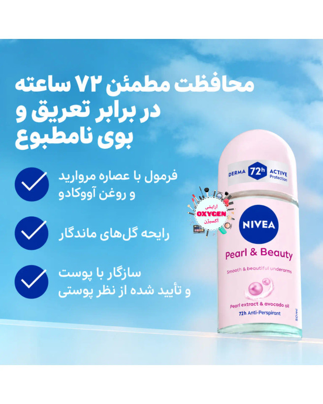 مام رول ( دئودورانت ) ضدتعریق زنانه نیوآ مدل Pearl & Beauty (مروارید و زیبایی)