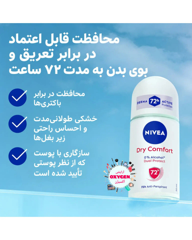 مام رول ( دئودورانت ) ضدتعریق زنانه نیوآ Dry Comfort درای کامفورت