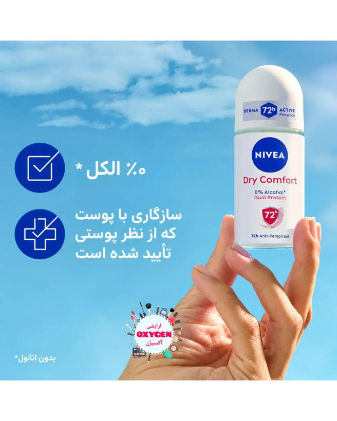 مام رول ( دئودورانت ) ضدتعریق زنانه نیوآ Dry Comfort درای کامفورت