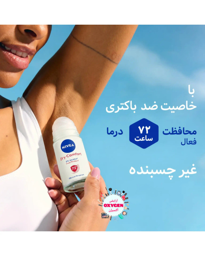 مام رول ( دئودورانت ) ضدتعریق زنانه نیوآ Dry Comfort درای کامفورت